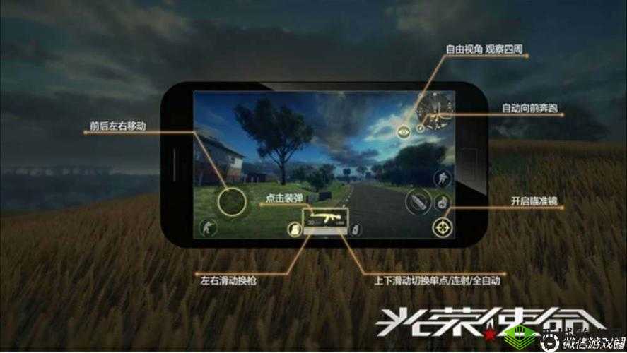 光荣使命高手进阶攻略，随时了解剩余时间，精准把控战场节奏