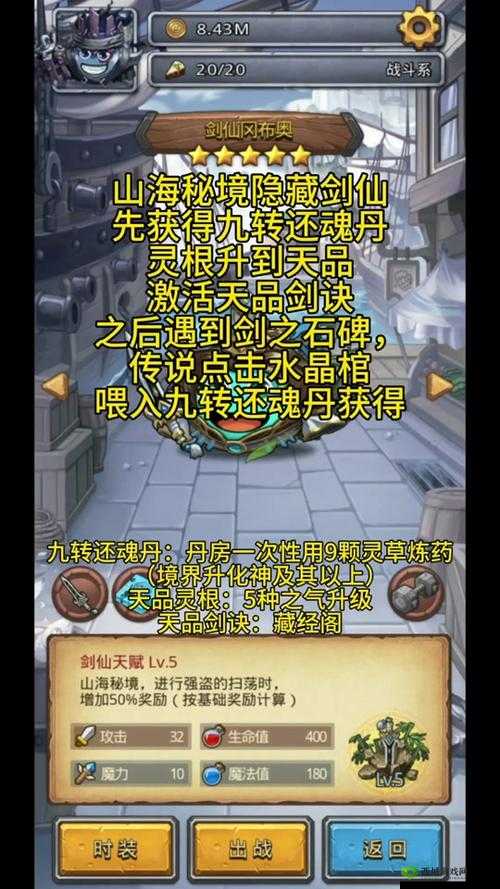 揭秘不思议迷宫周年庆，黄花岗起义开第三枪的英雄