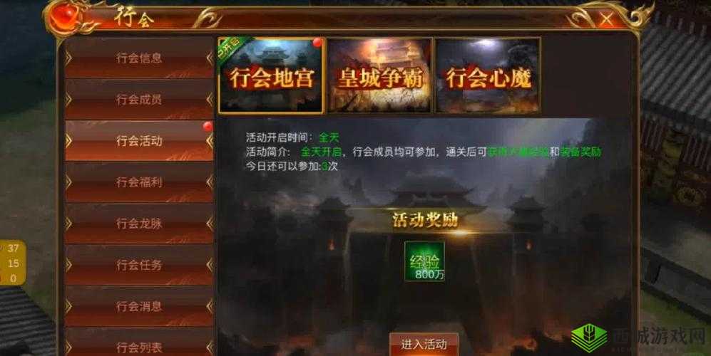 龙腾传世,战斗号角何处寻,行会建立全攻略