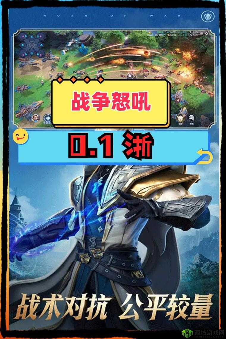 战争怒吼,掌握出战英雄更换技巧,玩转策略战场