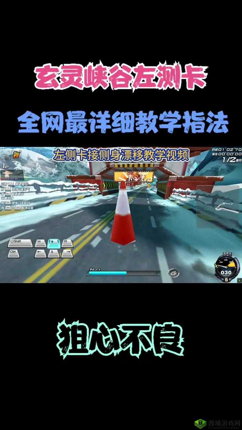 QQ飞车手游漂移技巧全解析