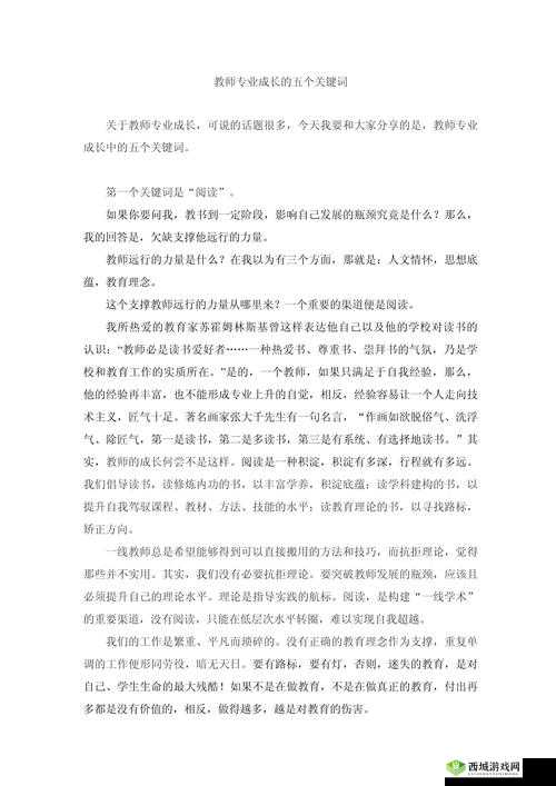 关键词的艺术,如何巧妙融入并提升文章价值