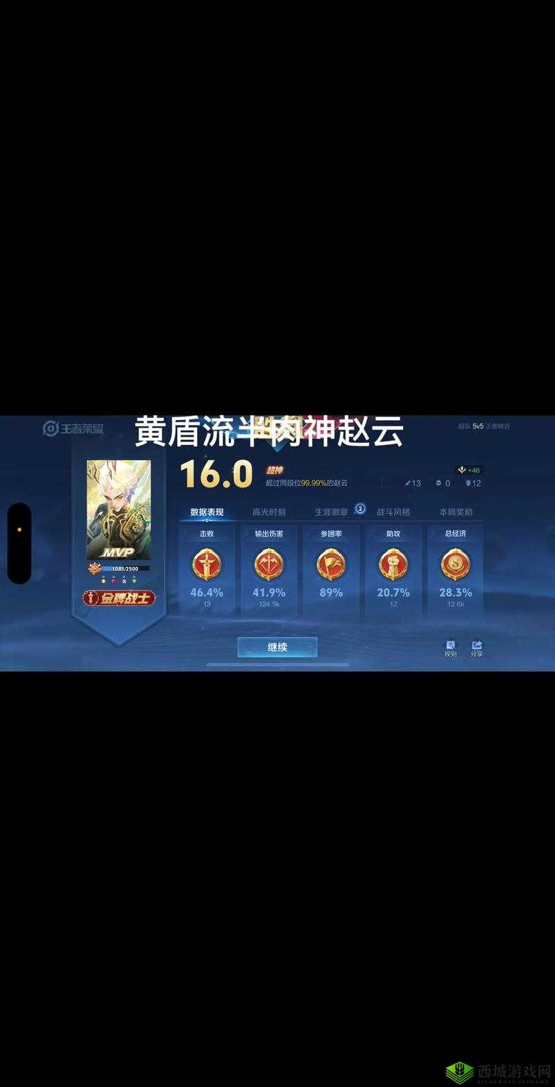 小米超神赵云怎么玩，加点出装推荐全攻略