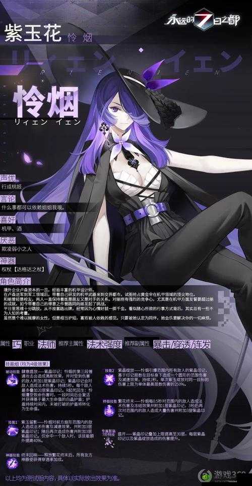 永远的7日之都神器使获取攻略