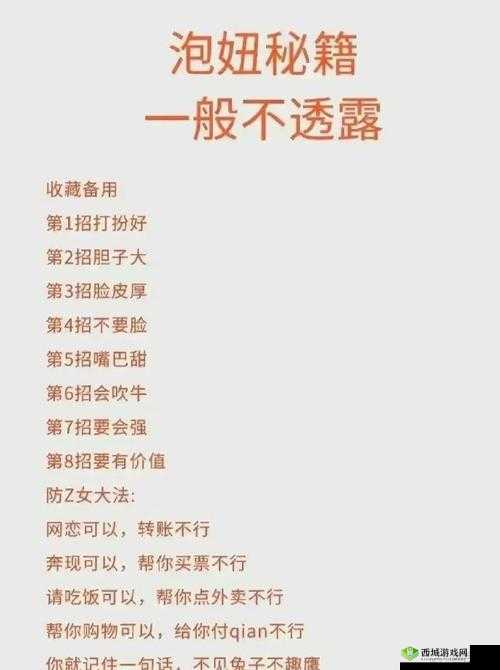 WWWWXXXⅩ69 泡妞下载:探索新奇高效的交友方式
