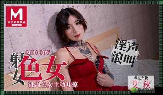 麻豆精品国产传媒MV:打造独特视听盛宴引领潮流风尚