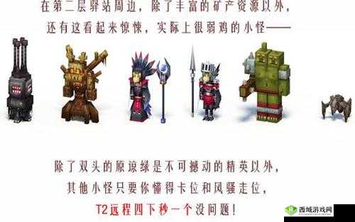 探秘奶块遗忘之境第三层，挑战与机遇并存