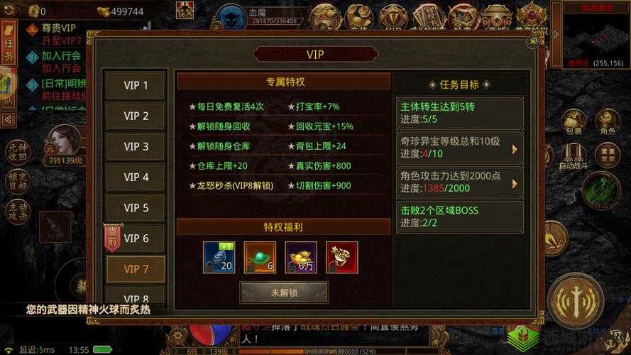 龙腾传世世界BOSS怎么打,活动介绍