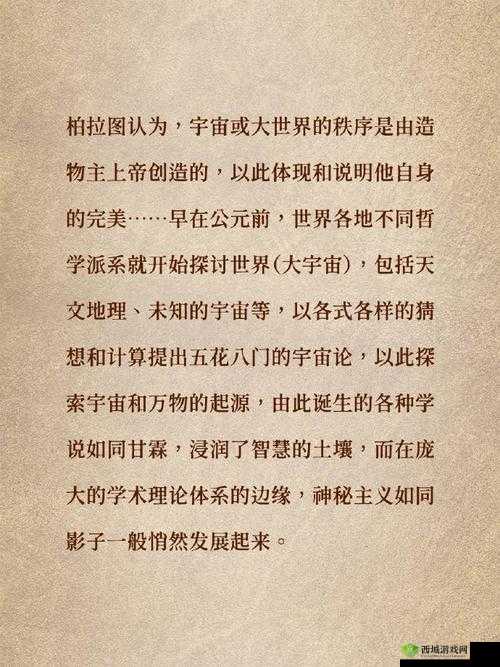 炼金术的奥秘与职业探索，深度解析与策略指南