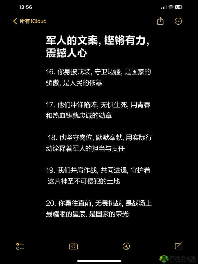 光荣使命黑话你要懂，专业术语助你成长