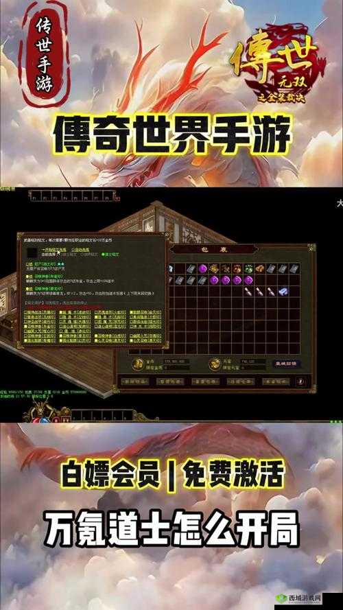 龙腾传世手游道士怎么样，召唤神兽强无敌