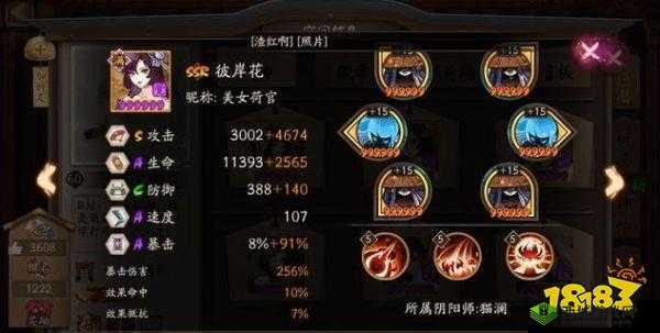 阴阳师手游后手队彼岸花御魂选择搭配推荐