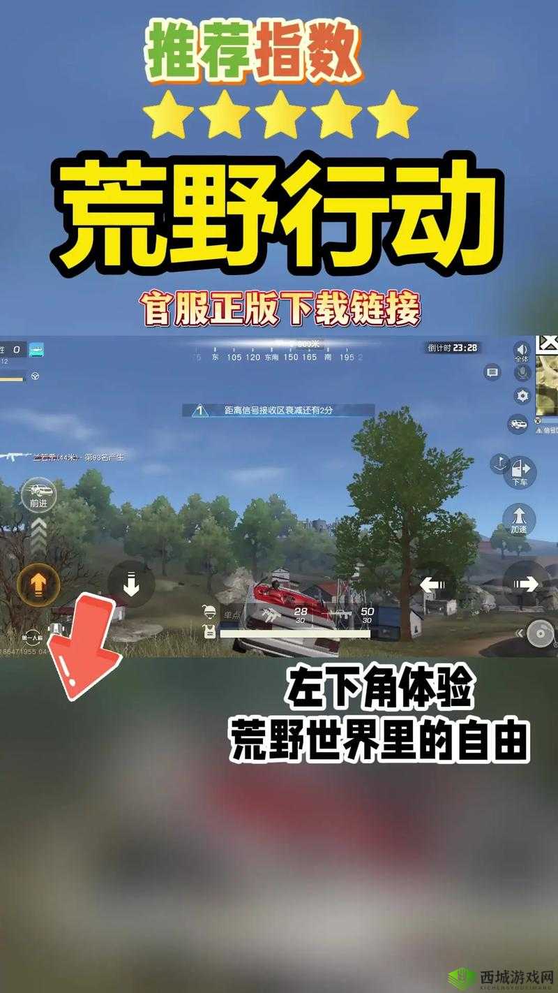 荒野行动PC版，鼠标总出逃？这里有妙招！