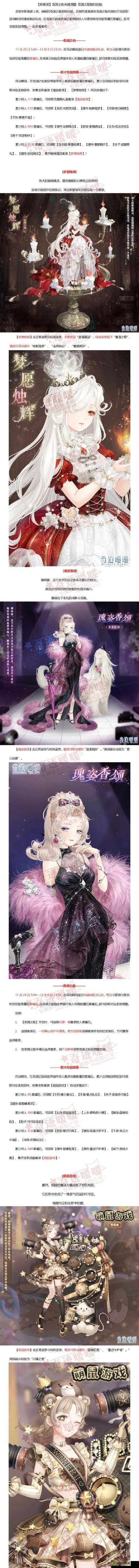 奇迹暖暖驻守城墙的日常巡逻，霜风营第1关高分搭配攻略