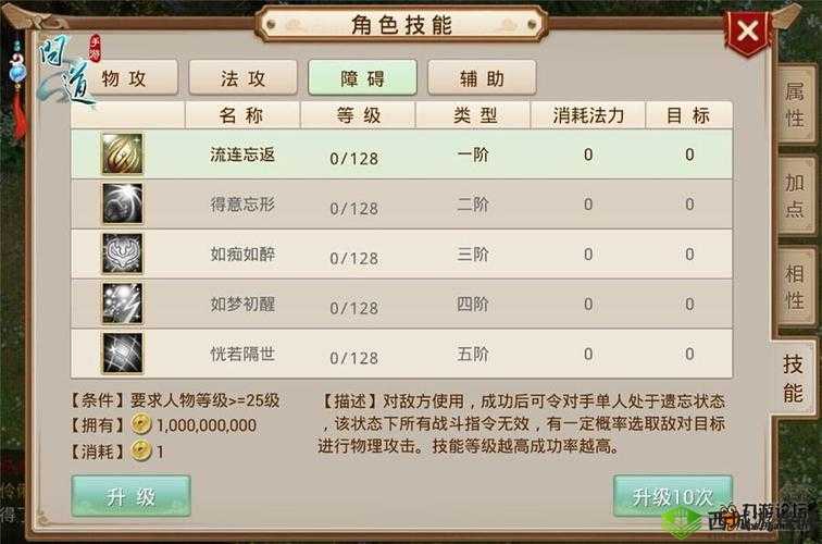 问道手游鬼差挑战攻略，全面解析与实战技巧