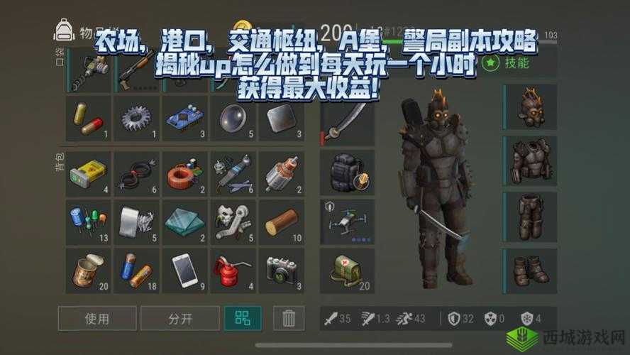 地球末日生存,A堡攻略大揭秘,珍稀掉落一网打尽