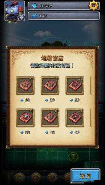 不思议迷宫地精飞艇商店开放，商店进入指南分享