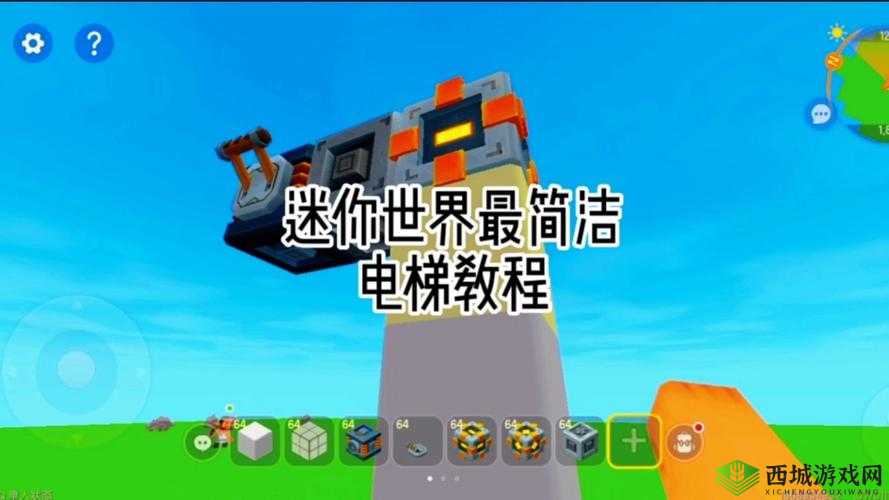 迷你世界电梯DIY，打造你的垂直交通神器