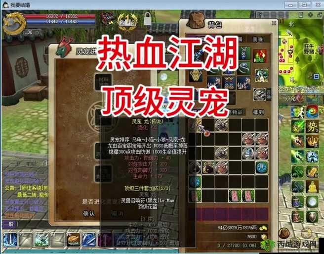 轩辕传奇手游，探索灵宠世界，揭秘实用之选