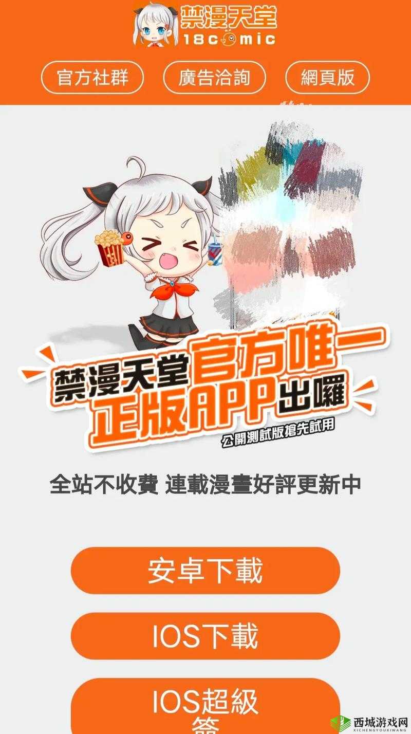十八禁网站软件:探索未知的禁忌世界