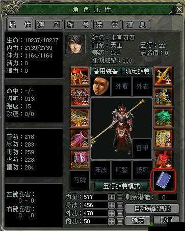 剑侠世界2天王秘籍深度剖析，血量与防御的智慧抉择