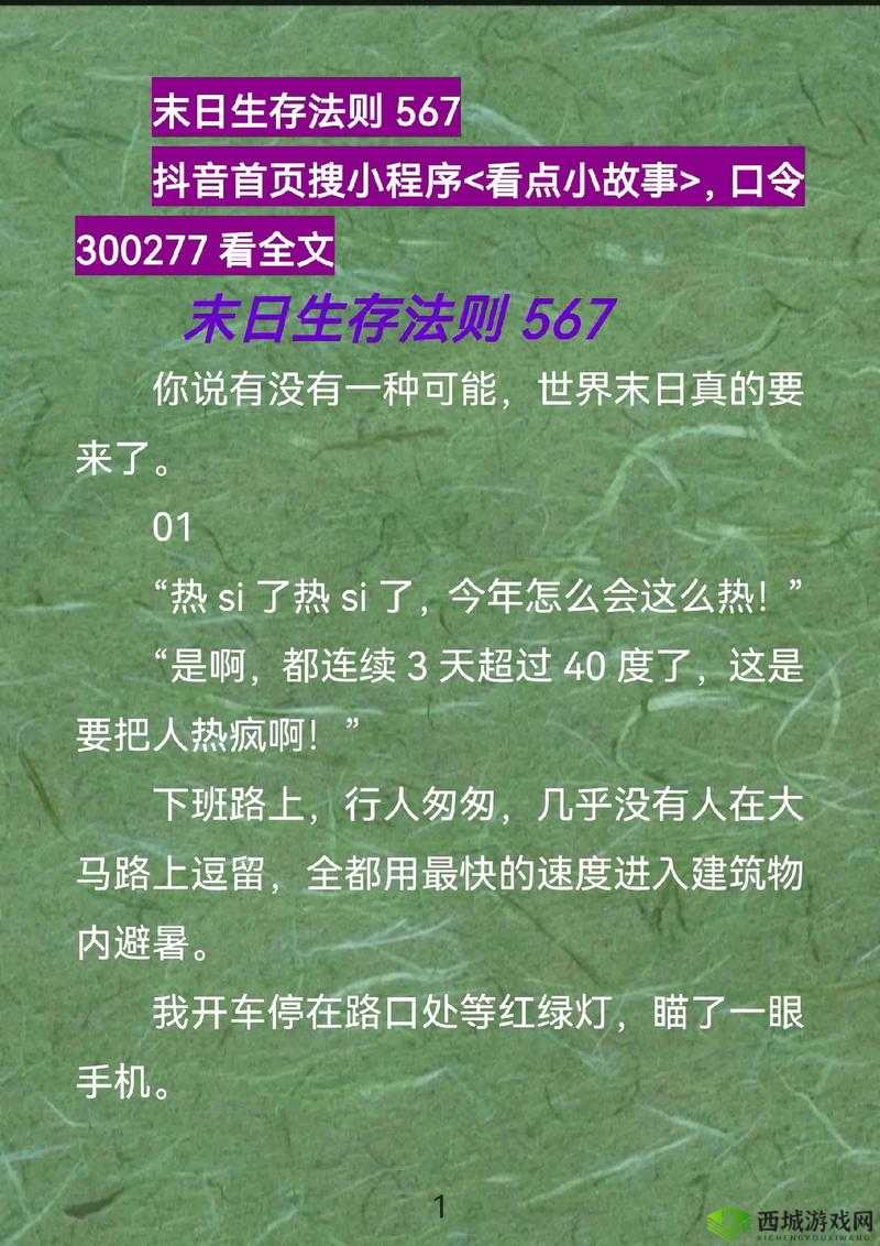 地球末日生存,策略与技巧的深度解析