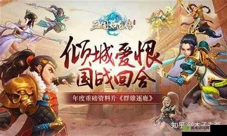 三国如龙传情缘任务全攻略，浪漫之旅，默契升级