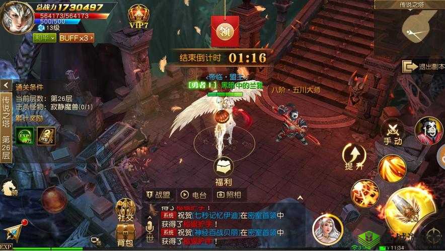 天使纪元传说之塔挑战全攻略，解锁无尽冒险之旅