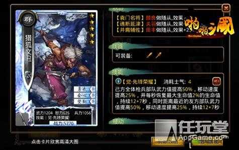 啪啪三国2最强职业选择推荐，主公哪个厉害