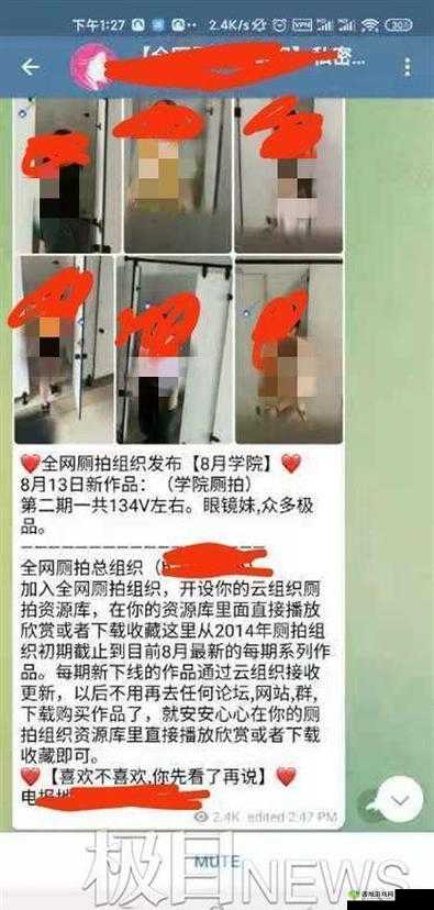 国产女厕所盗摄老师厕所嘘嘘:师德何在?