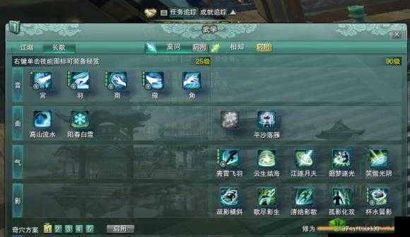剑侠情缘手游实战至上，长歌武器洗练推荐