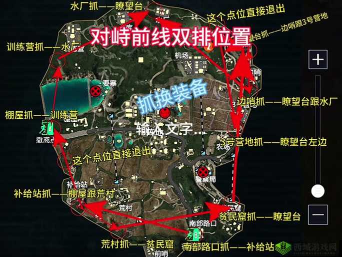 荒野行动单人打野攻略，首选废弃车站位置