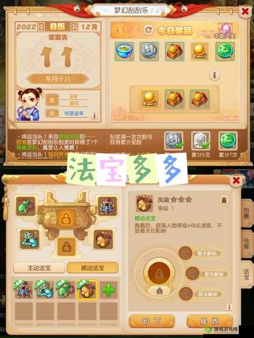 梦幻西游不周山神 大力战神挑战攻略
