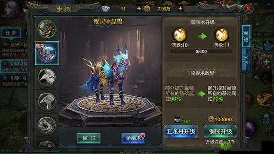 QQ华夏手游坐骑怎么得，全面获取方法解析
