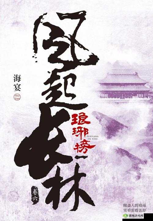 琅琊榜风起长林,天师宝石选择与武器智力的资源管理艺术