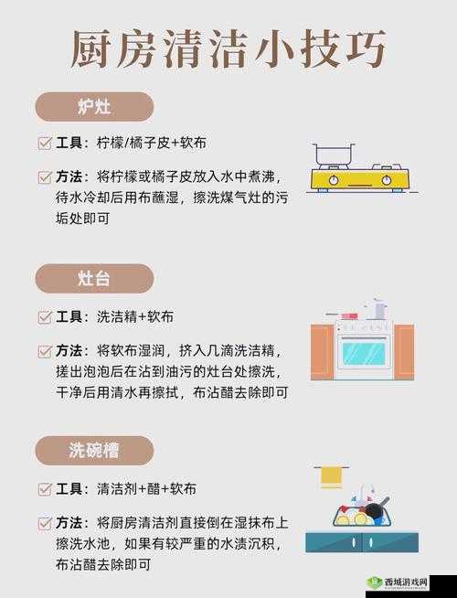 从厨房一路干到客厅好吗:探寻家庭清洁的完美路径