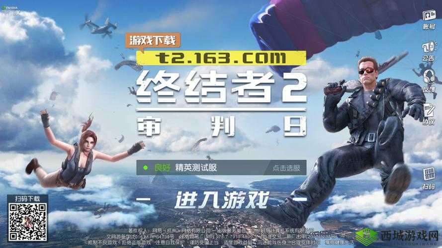终结者2审判日改名秘籍,改名卡何时上线?