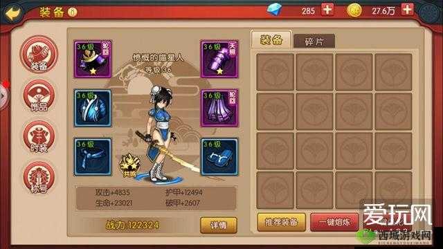 魂之轨迹套装属性深度解析与获取攻略