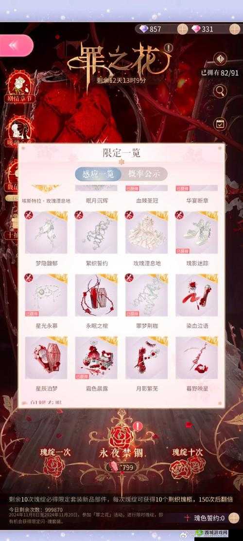 魂之轨迹开启全平台公测 多重福利好礼
