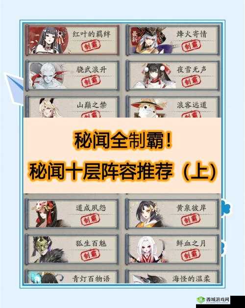 阴阳师无SSR非洲向，山兔竞速十层平民通关阵容的资源管理艺术