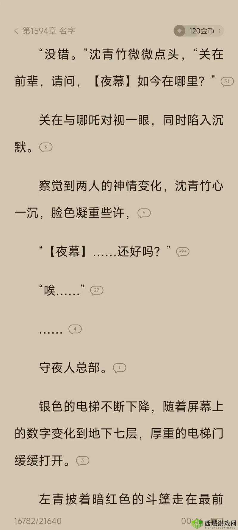 夜夜草据说从没有过剧本:揭秘背后的真相