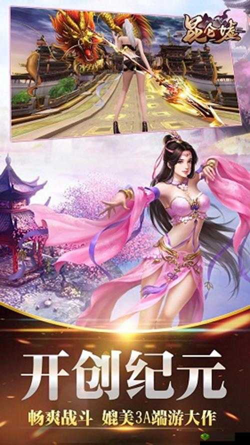 昆仑墟跨服战神，荣耀之路的征战指南
