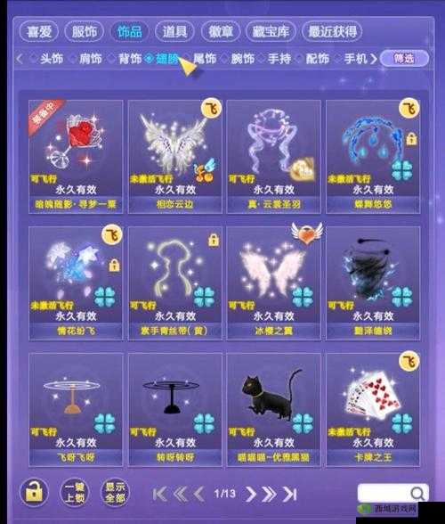 QQ炫舞手游翅膀怎么获得？高级翅膀获取途径详解