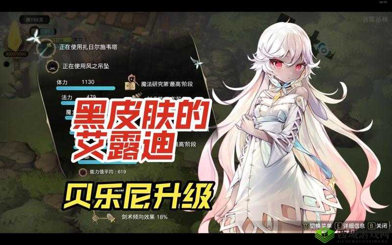 魔女之泉3第六章，探索与挑战的交织