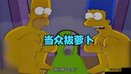 二人世界拔萝卜第一人:探索奇妙的情感之旅