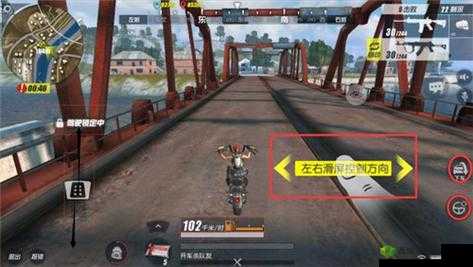 终结者2手游开车技巧详解,怎么开摩托车