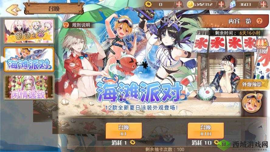 食之契约椰浆饭怎么样？技能属性一览