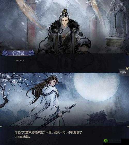 江湖梦回,剑指苍穹 —— 探寻古龙群侠传2的武侠世界