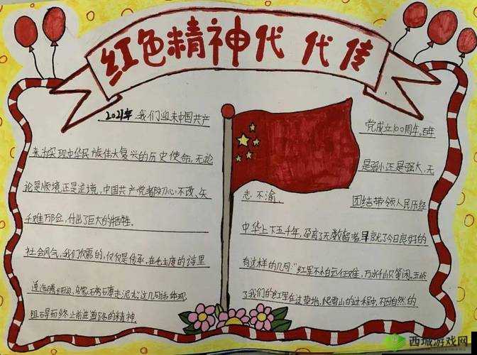 hlj07红领巾的佩戴方法与意义解析:如何正确传承红色精神?