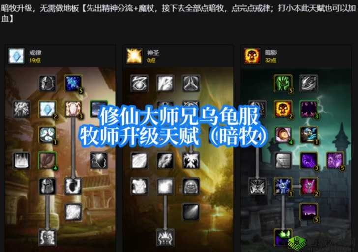 希望传说牧师好玩吗?技能辅助介绍